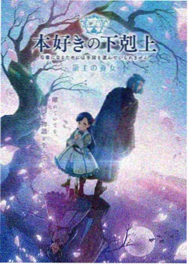 夜见介大 - 黑色四叶草第二季